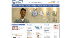 Desktop Screenshot of dentist.co.kr