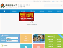 Tablet Screenshot of dentist.org.cn